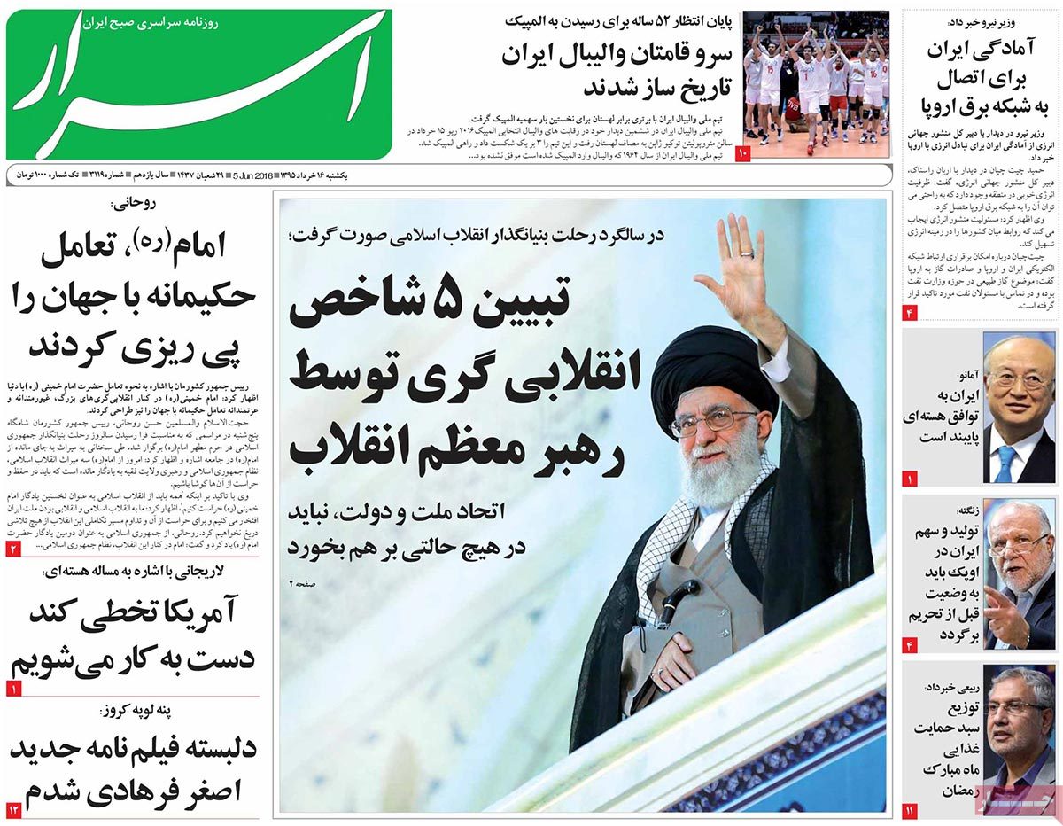 A Look at Iranian Newspaper Front Pages on June 5