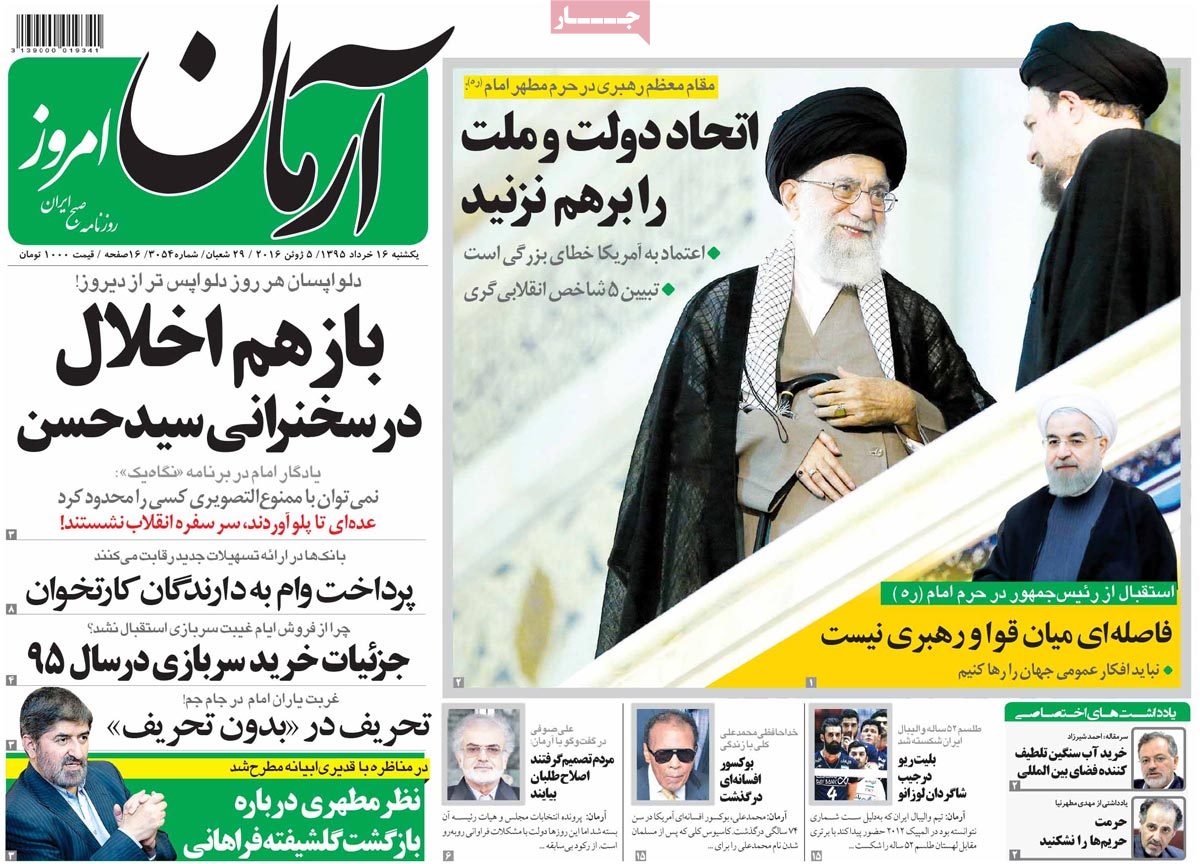 A Look at Iranian Newspaper Front Pages on June 5