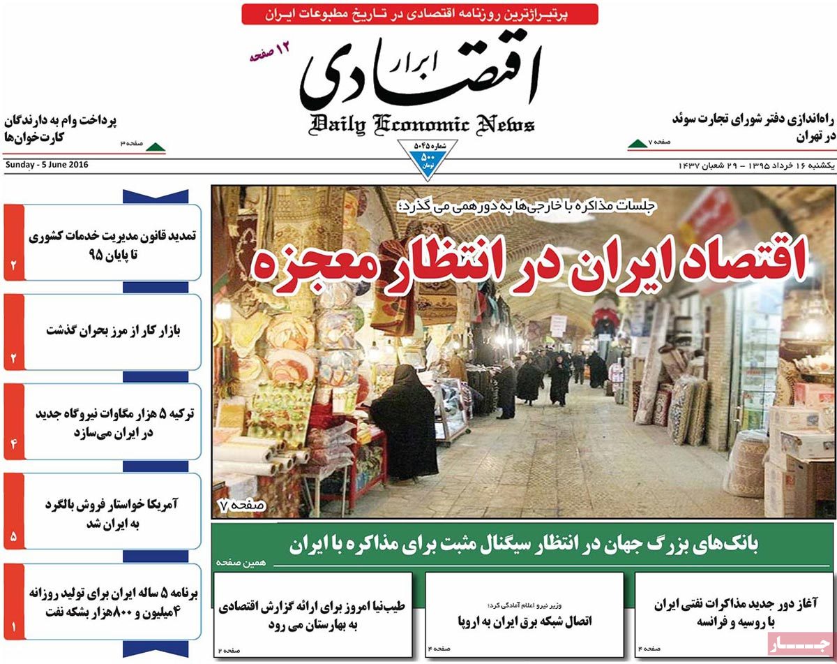 A Look at Iranian Newspaper Front Pages on June 5
