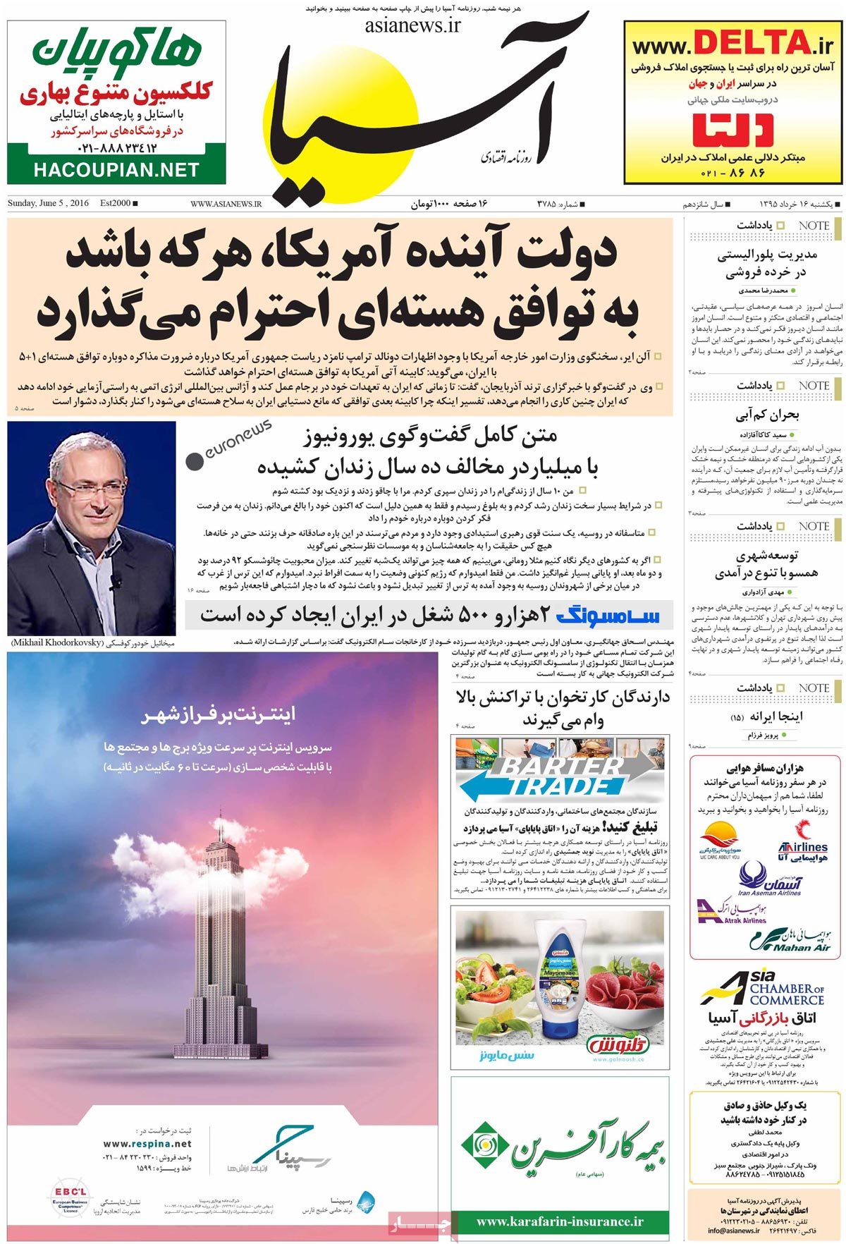 A Look at Iranian Newspaper Front Pages on June 5