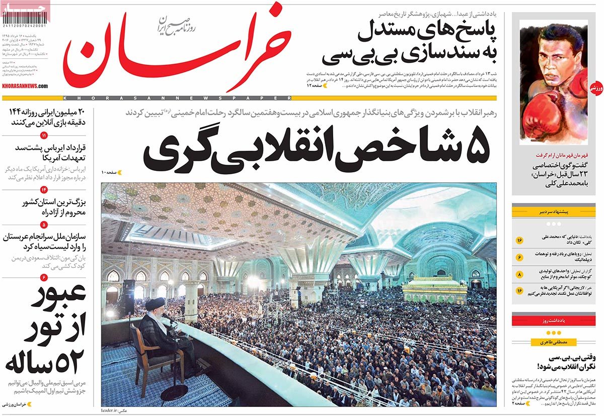 A Look at Iranian Newspaper Front Pages on June 5