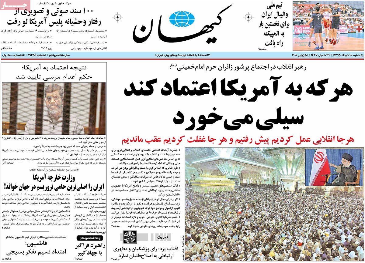 A Look at Iranian Newspaper Front Pages on June 5