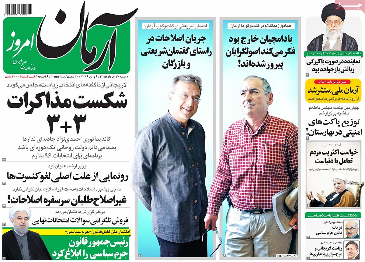 A Look at Iranian Newspaper Front Pages on June 6