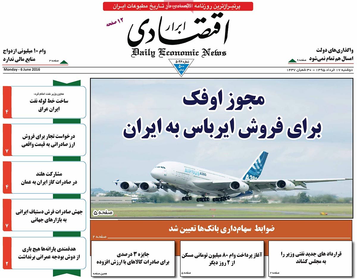 A Look at Iranian Newspaper Front Pages on June 6 1 A Look at Iranian Newspaper Front Pages on June 6