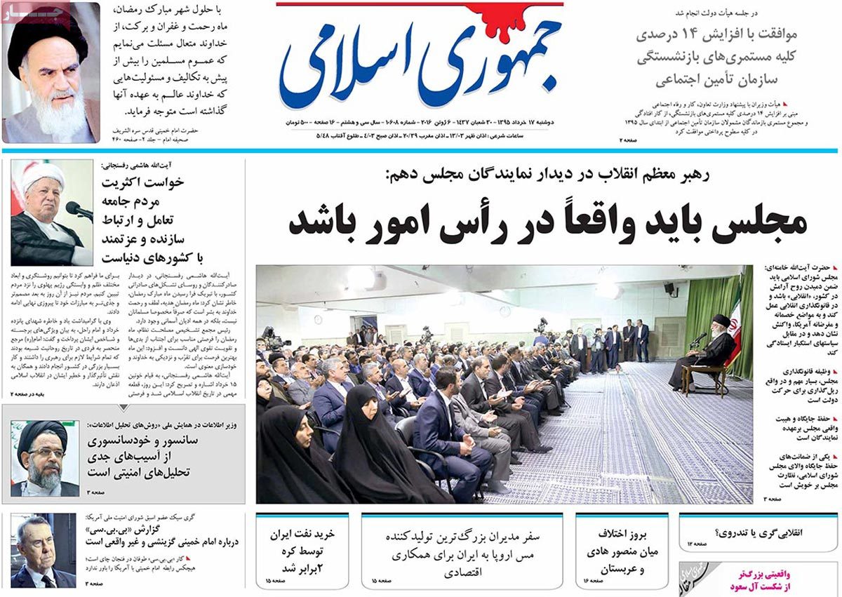 A Look at Iranian Newspaper Front Pages on June 6