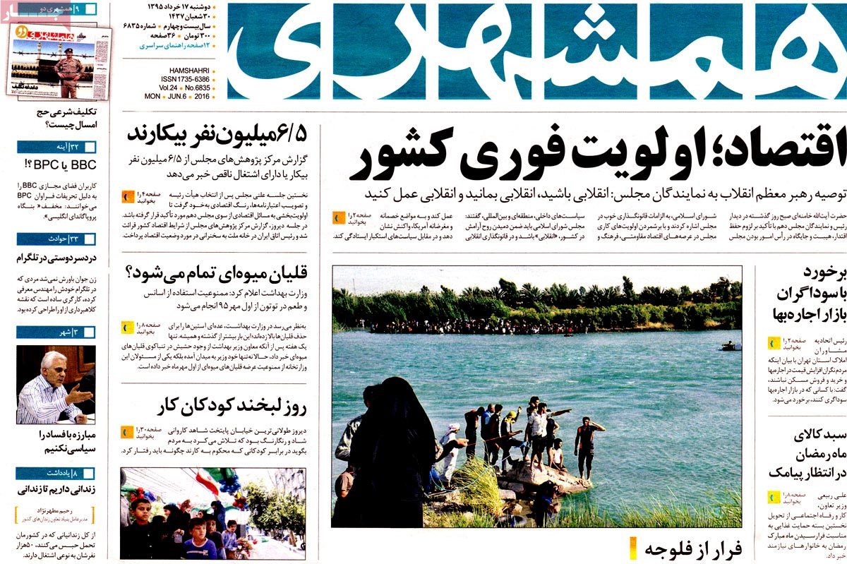 A Look at Iranian Newspaper Front Pages on June 6