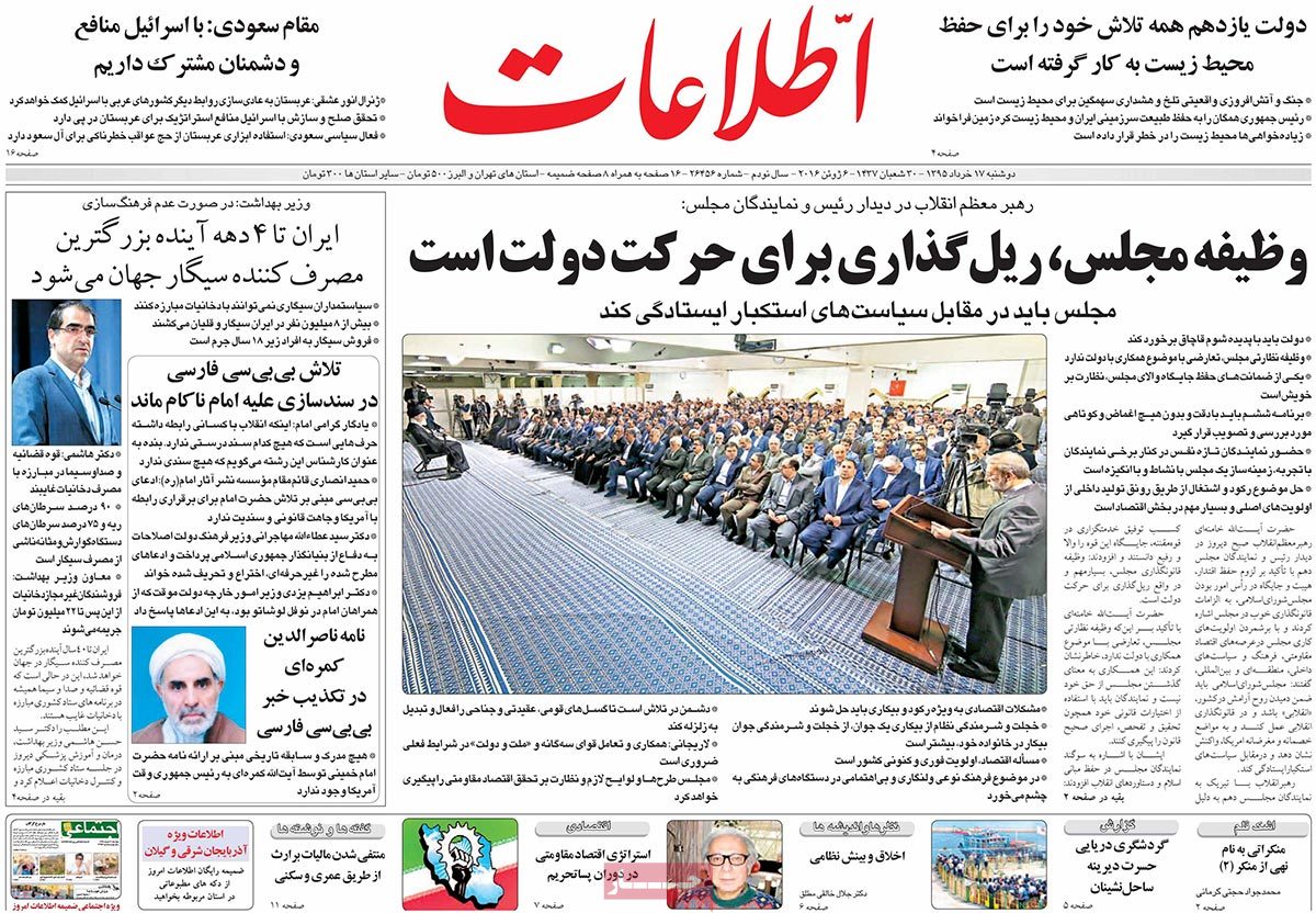 A Look at Iranian Newspaper Front Pages on June 6