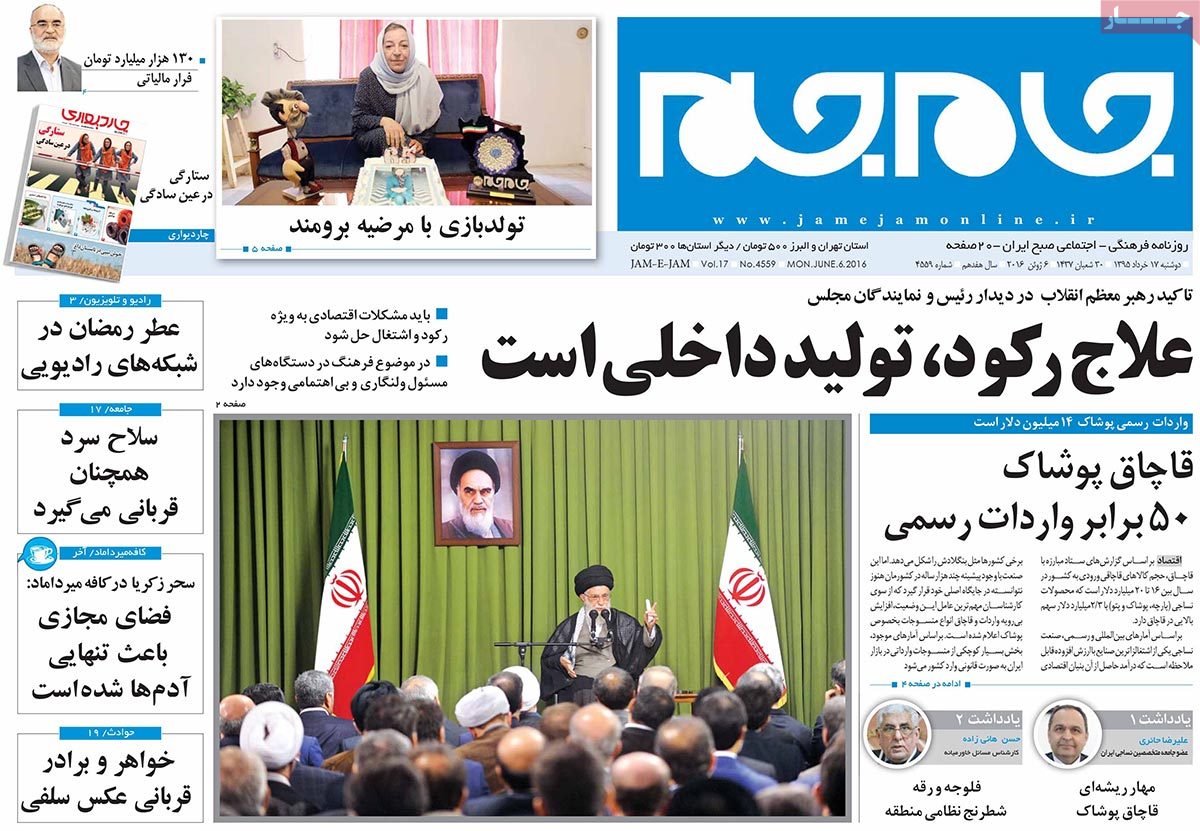 A Look at Iranian Newspaper Front Pages on June 6 12 A Look at Iranian Newspaper Front Pages on June 6