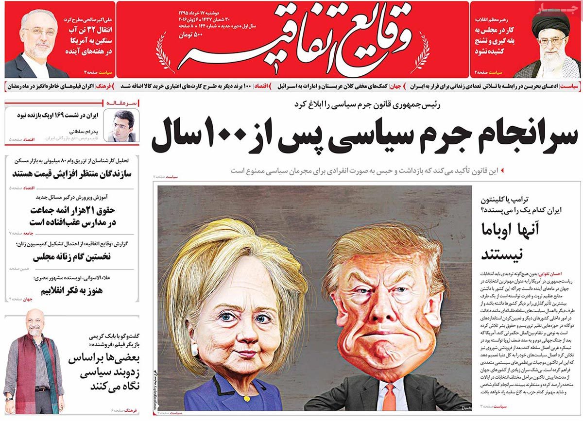 A Look at Iranian Newspaper Front Pages on June 6