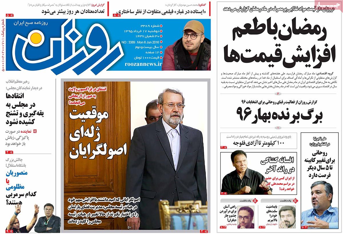 A Look at Iranian Newspaper Front Pages on June 6