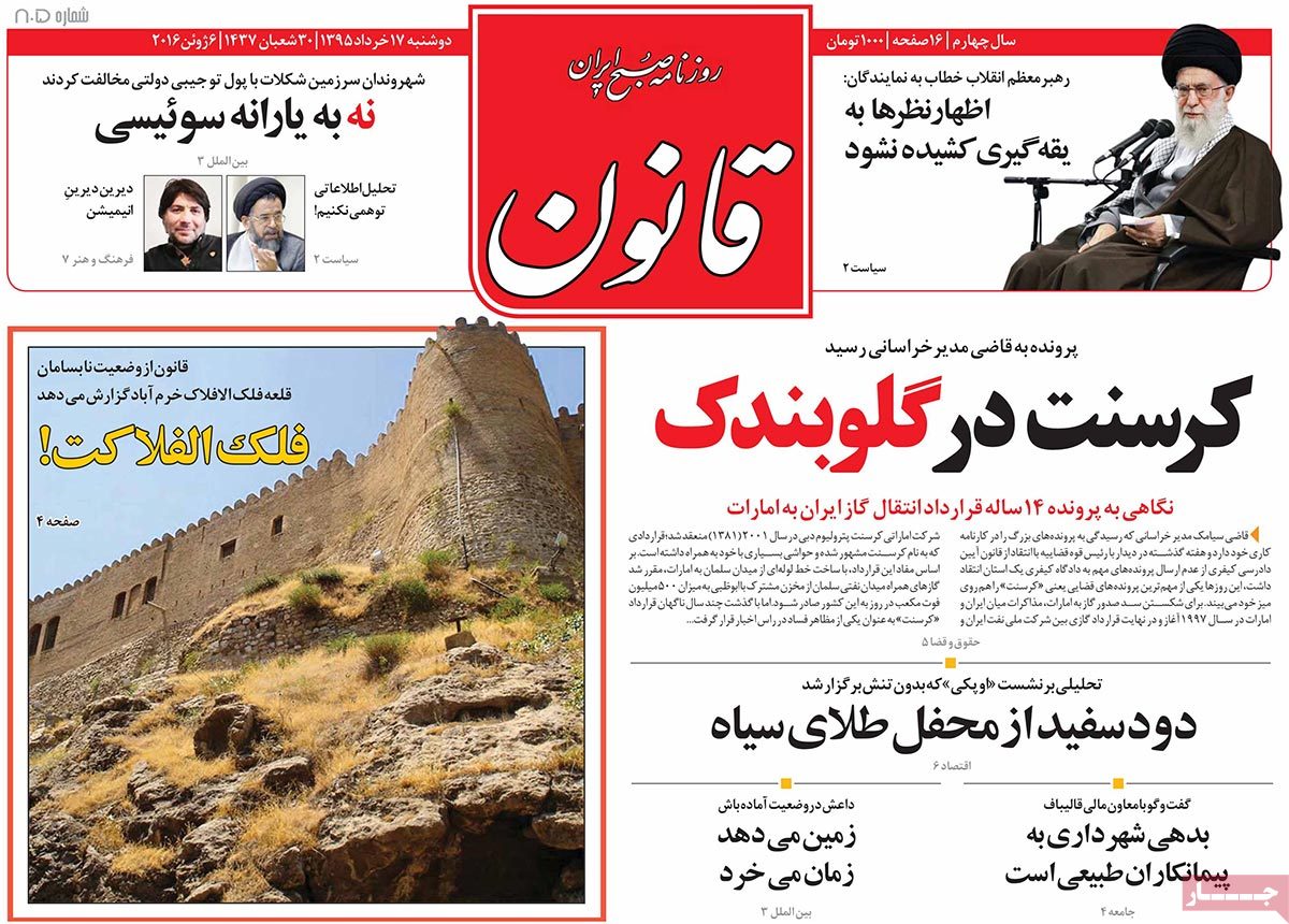 A Look at Iranian Newspaper Front Pages on June 6