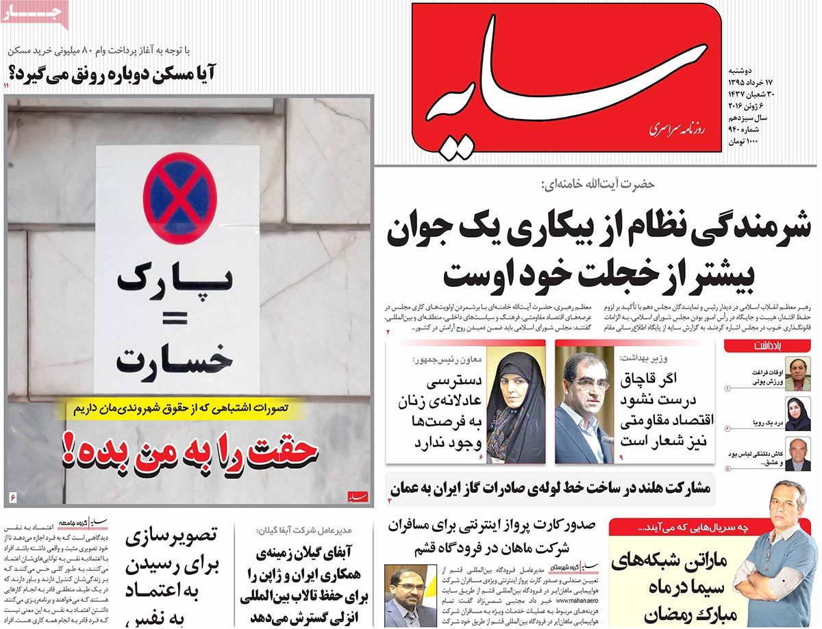 A Look at Iranian Newspaper Front Pages on June 6