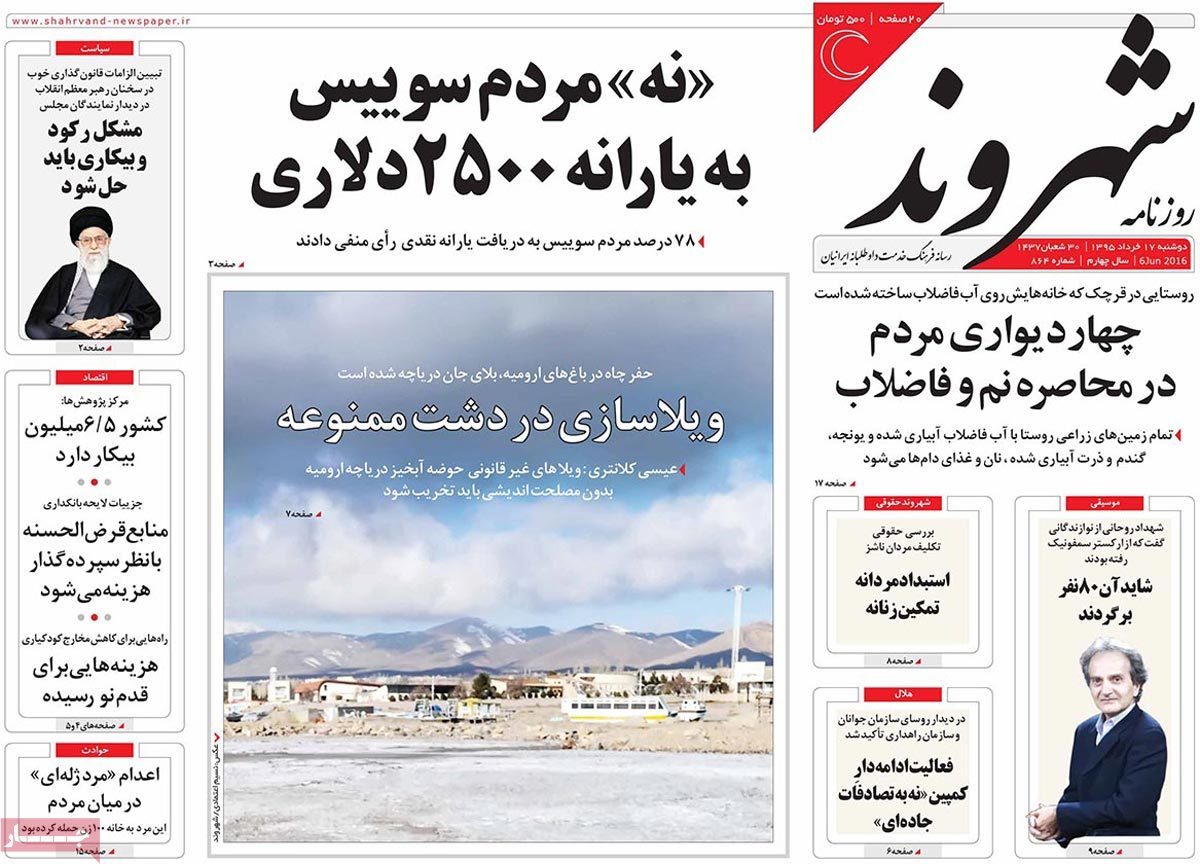 A Look at Iranian Newspaper Front Pages on June 6