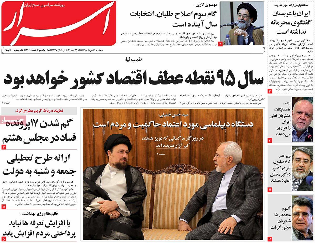 A Look at Iranian Newspaper Front Pages on June 7