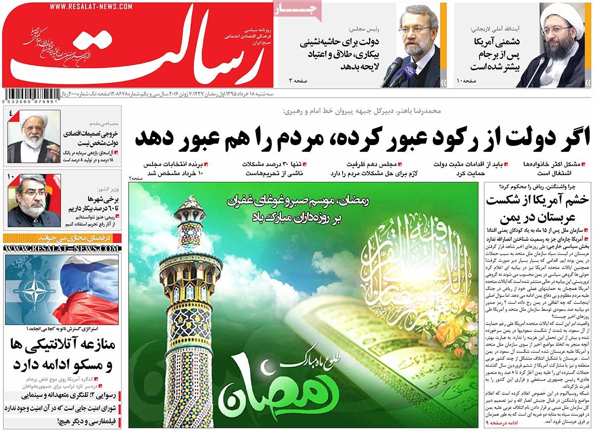 A Look at Iranian Newspaper Front Pages on June 7