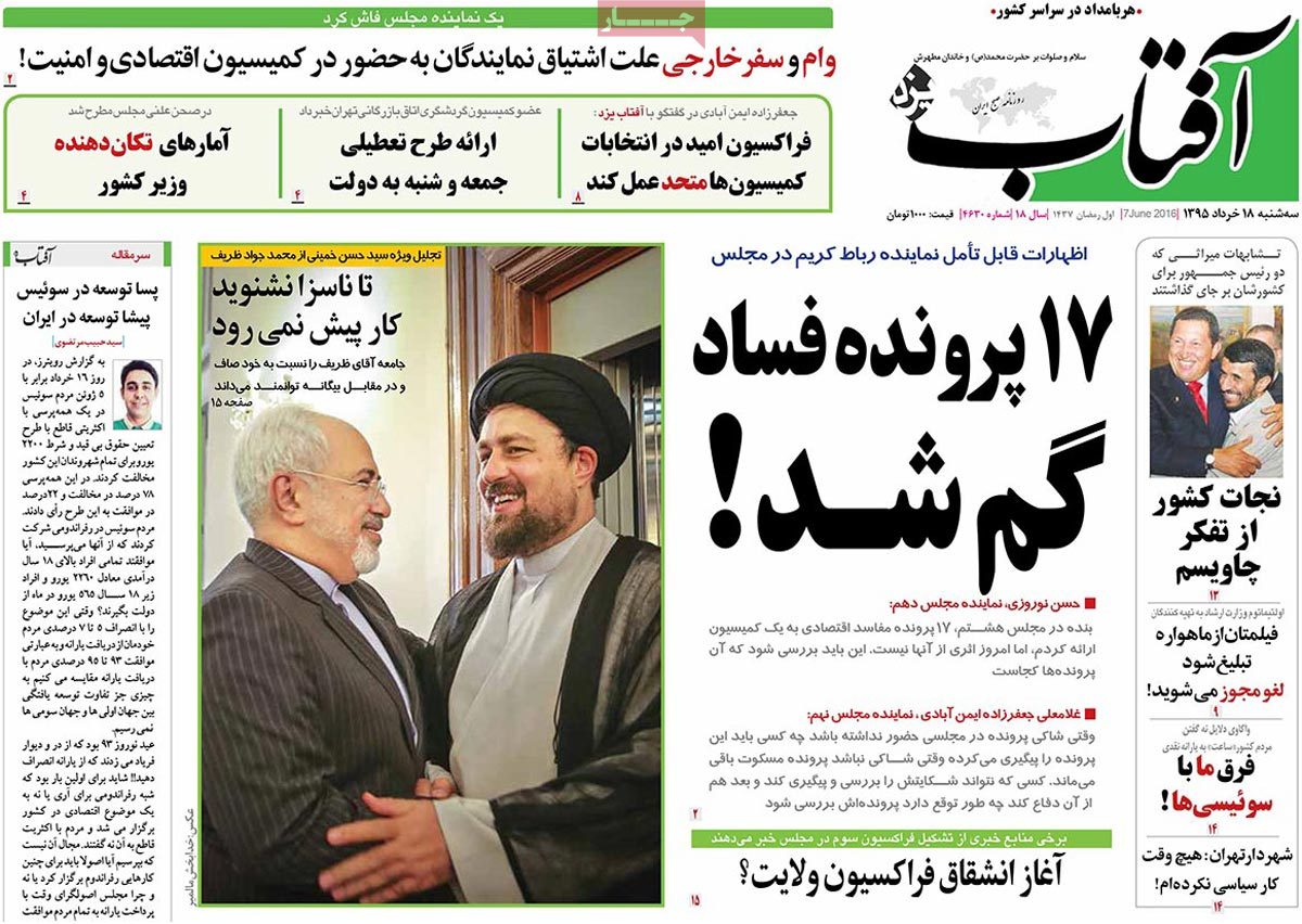 A Look at Iranian Newspaper Front Pages on June 7