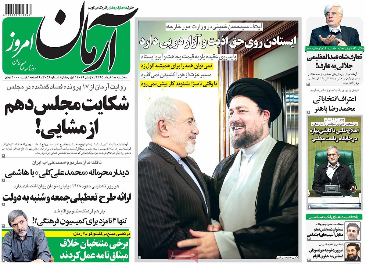 A Look at Iranian Newspaper Front Pages on June 7