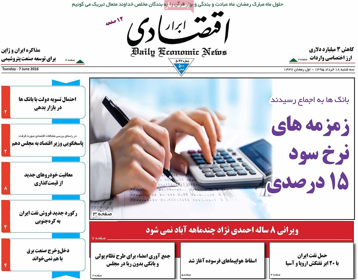 A Look at Iranian Newspaper Front Pages on June 7