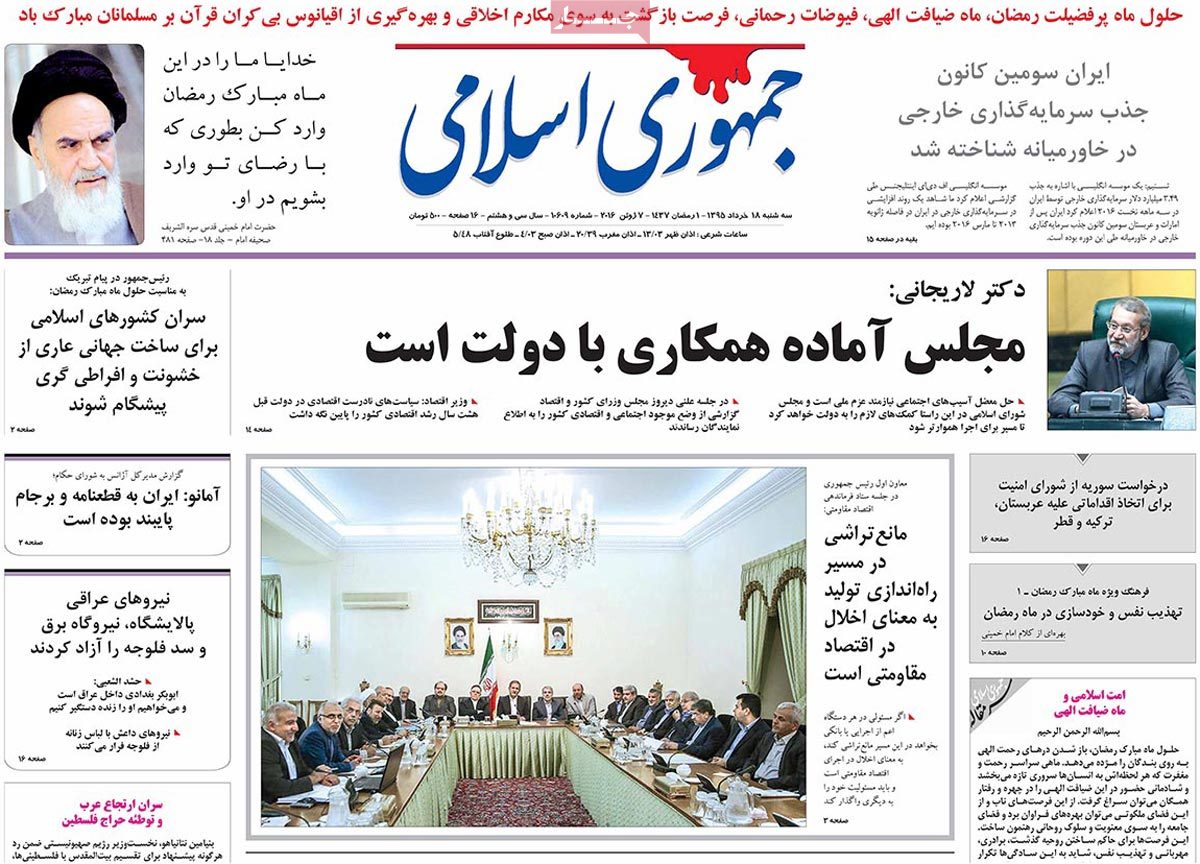 A Look at Iranian Newspaper Front Pages on June 7