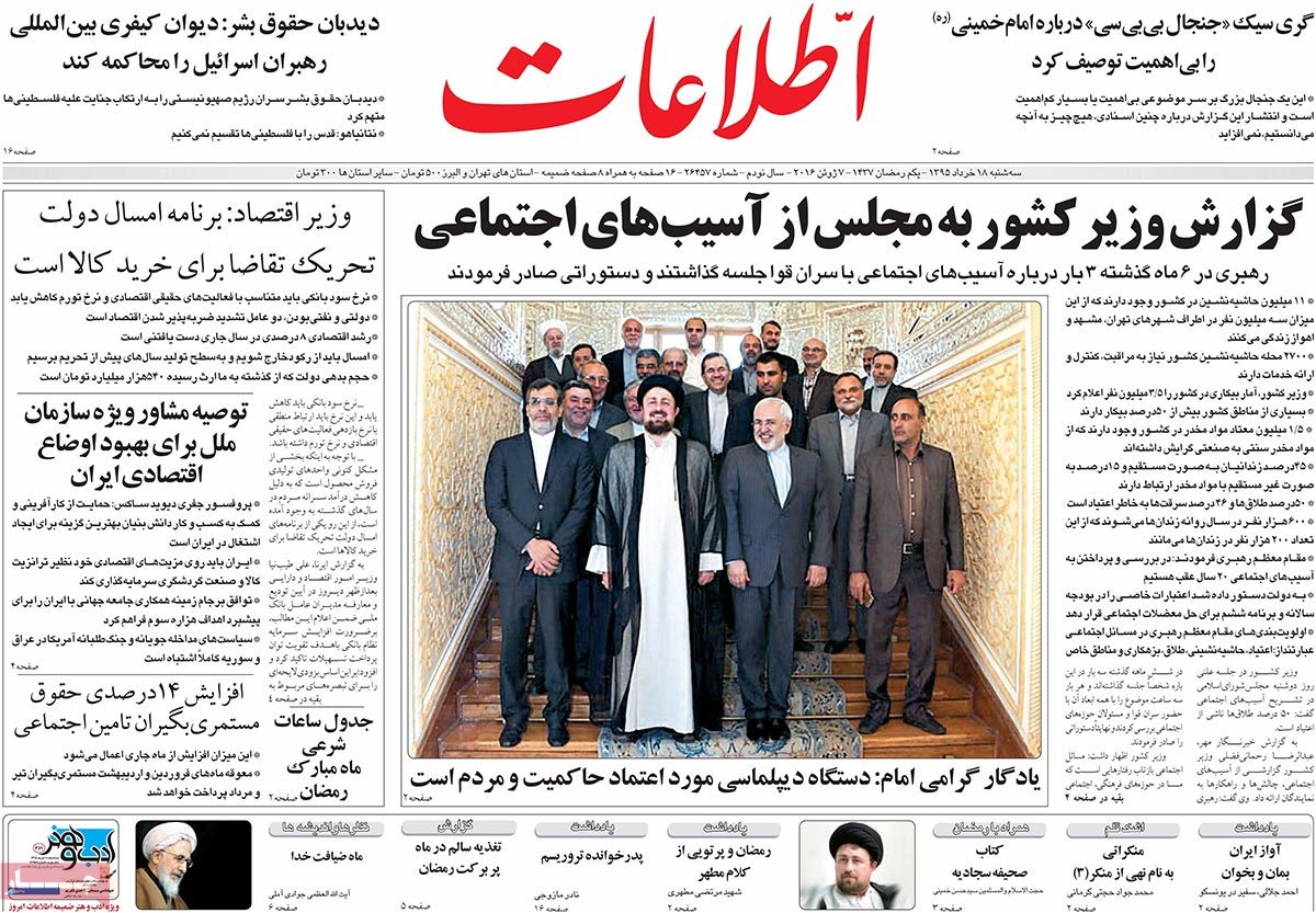 A Look at Iranian Newspaper Front Pages on June 7