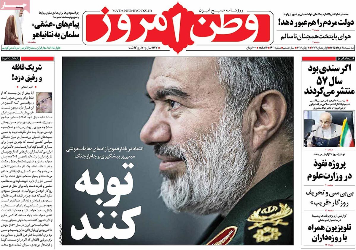 A Look at Iranian Newspaper Front Pages on June 7