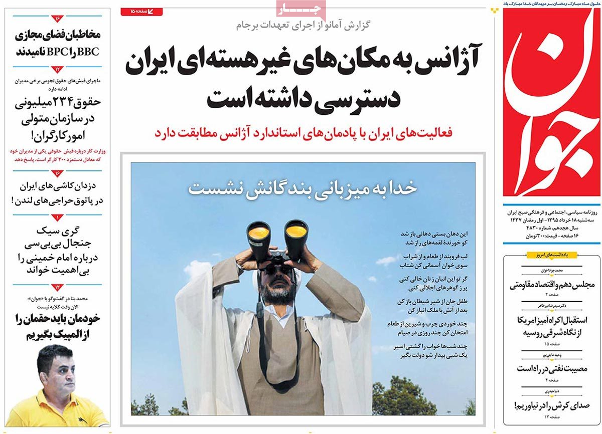 A Look at Iranian Newspaper Front Pages on June 7