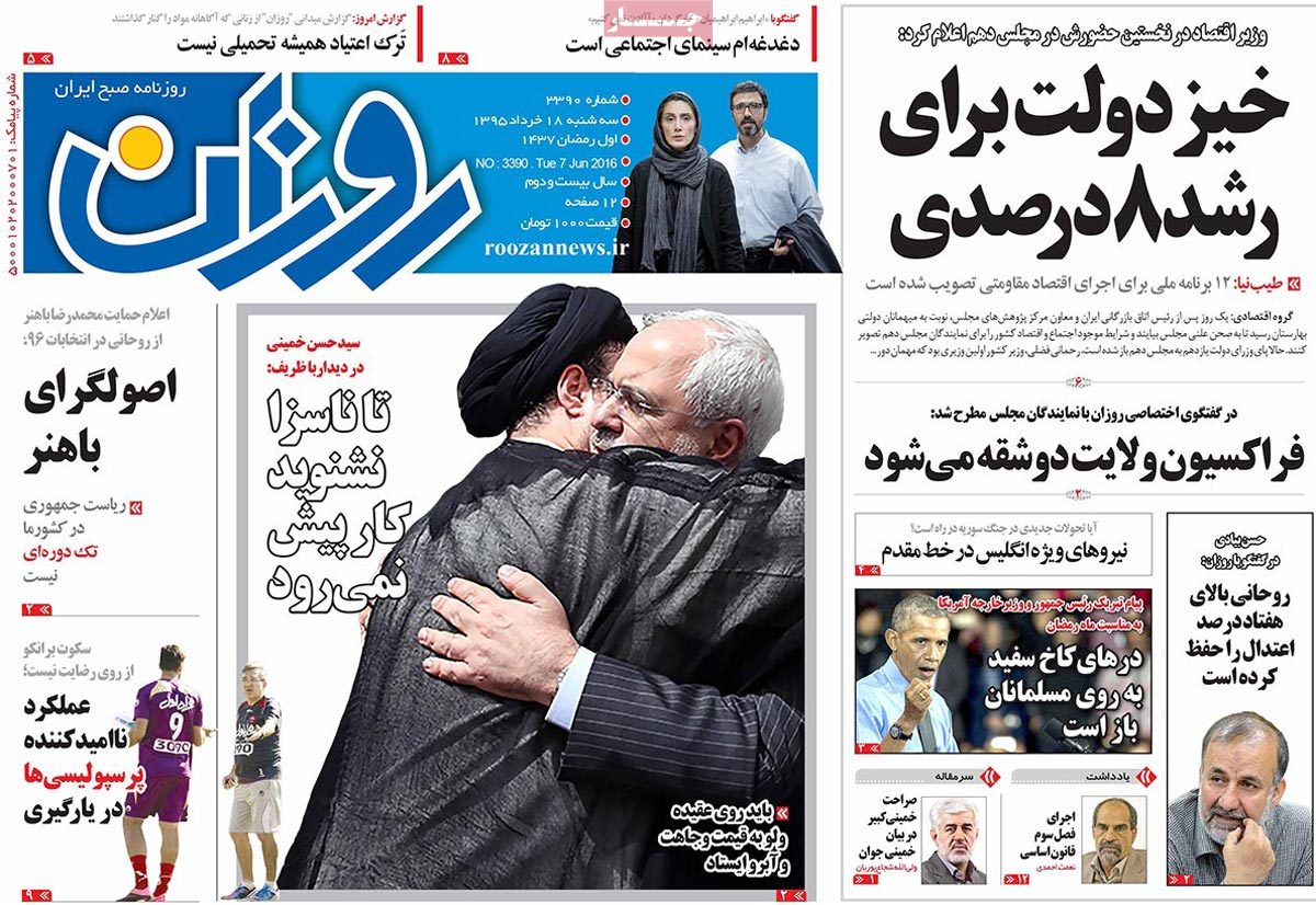 A Look at Iranian Newspaper Front Pages on June 7