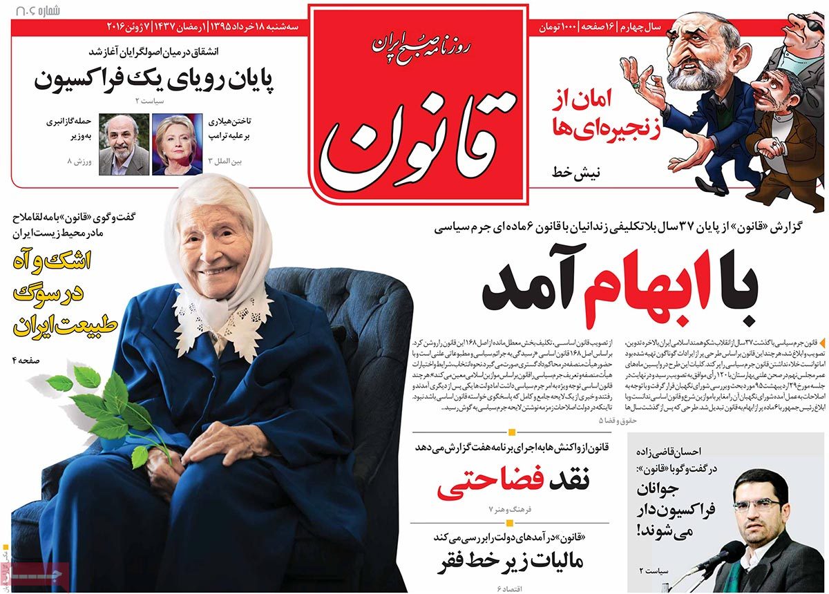 A Look at Iranian Newspaper Front Pages on June 7