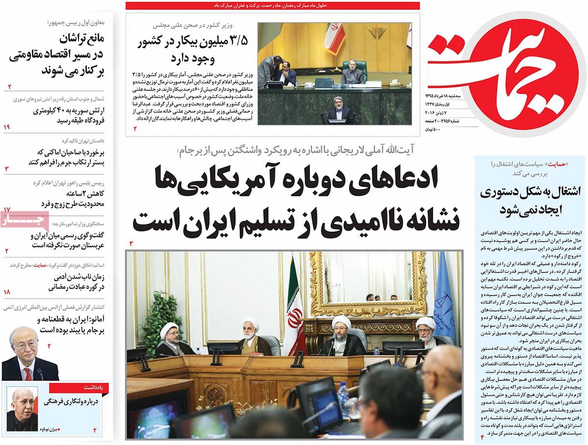 A Look at Iranian Newspaper Front Pages on June 7