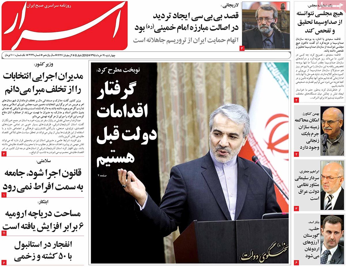 A Look at Iranian Newspaper Front Pages on June 8