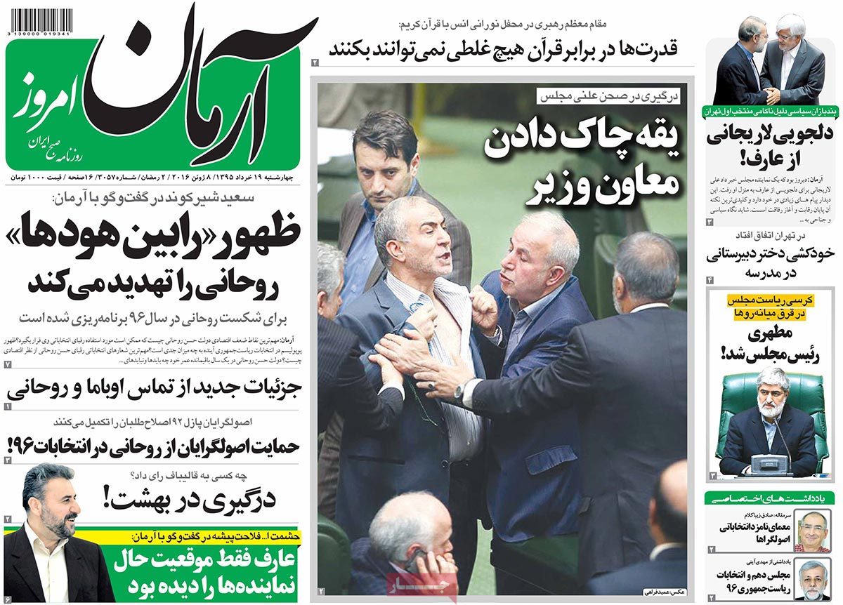 A Look at Iranian Newspaper Front Pages on June 8