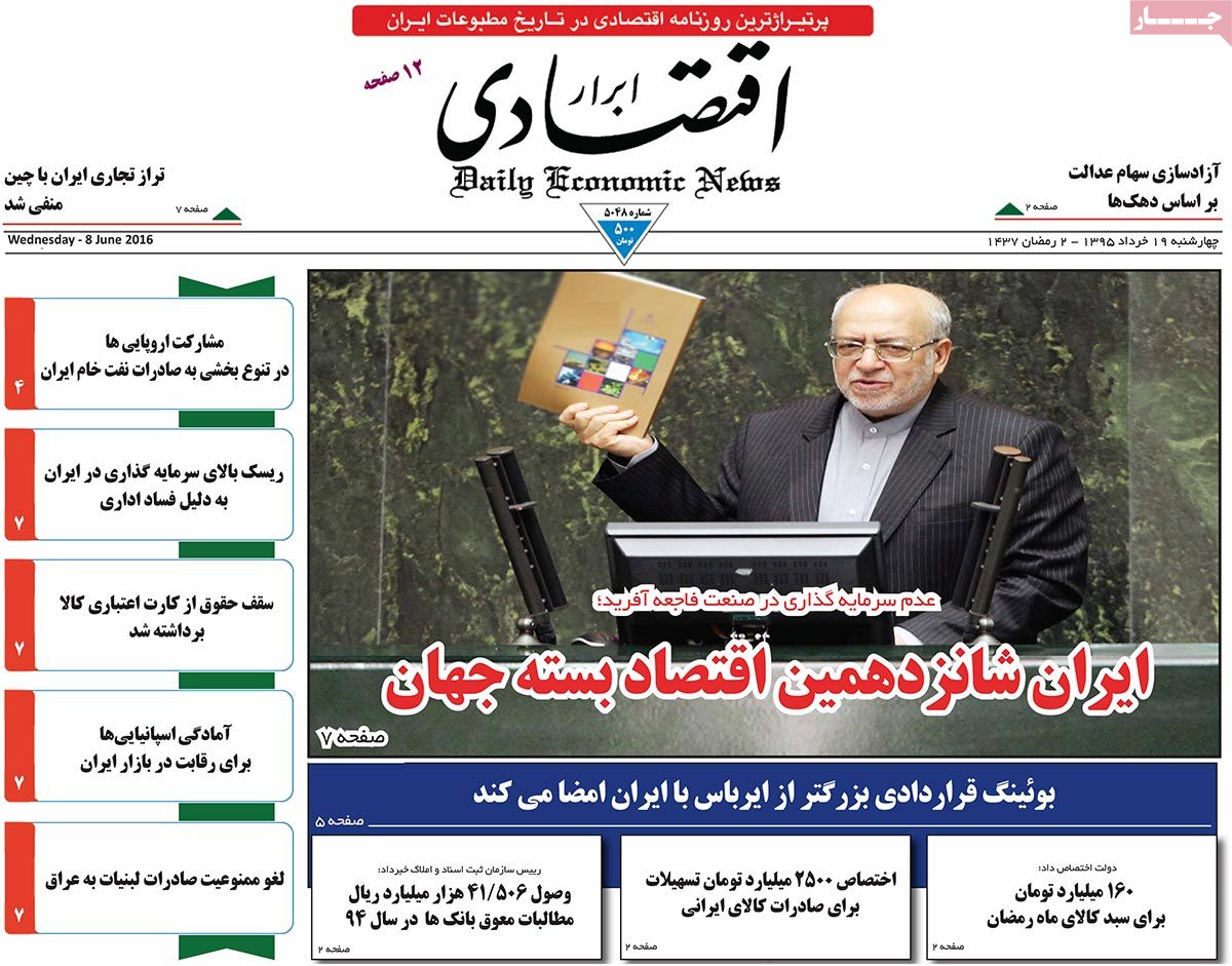 A Look at Iranian Newspaper Front Pages on June 8 2 A Look at Iranian Newspaper Front Pages on June 8