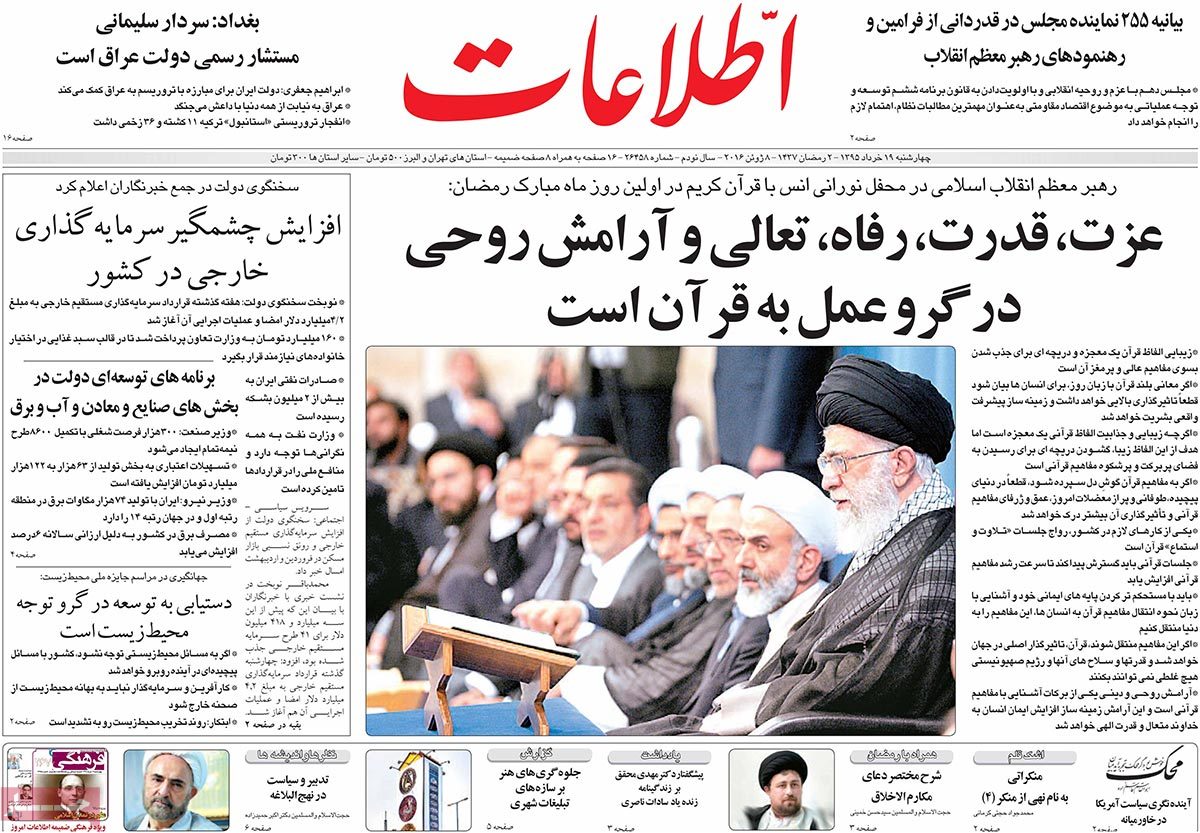 A Look at Iranian Newspaper Front Pages on June 8