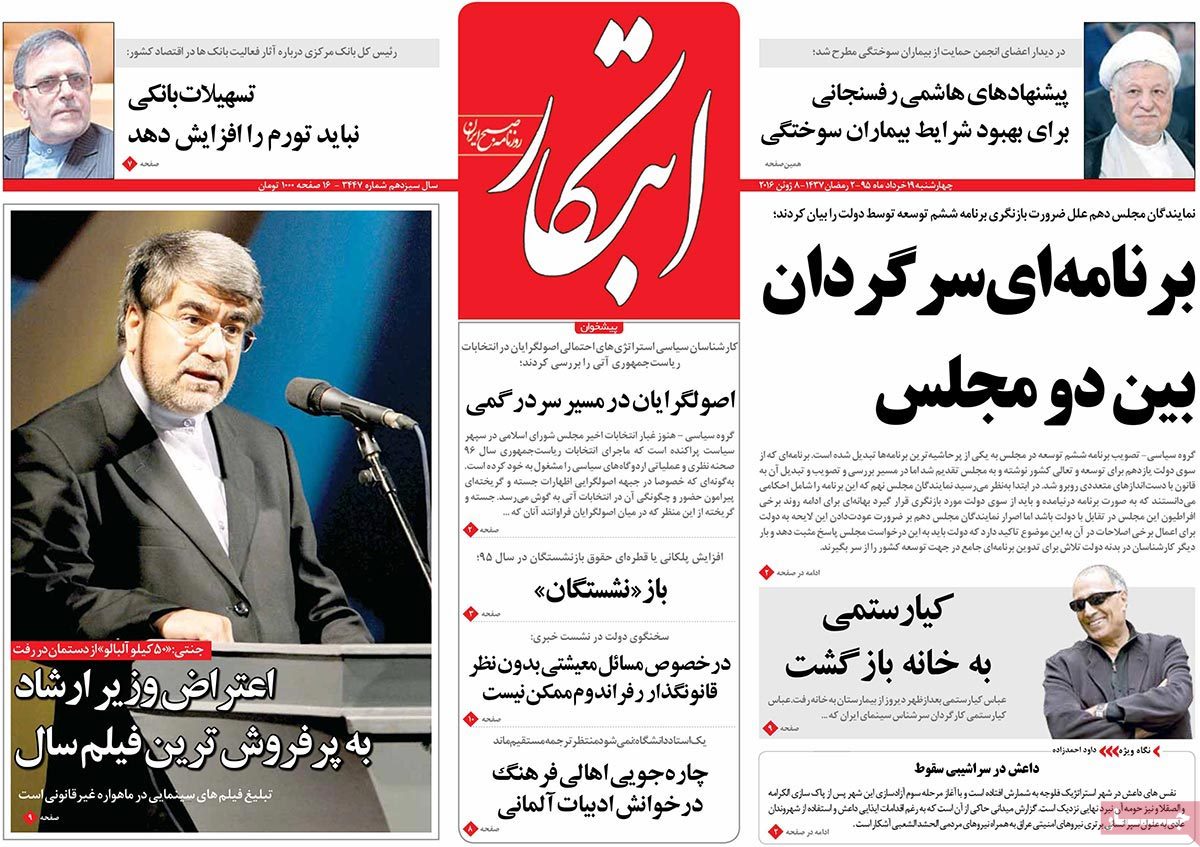 A Look at Iranian Newspaper Front Pages on June 8