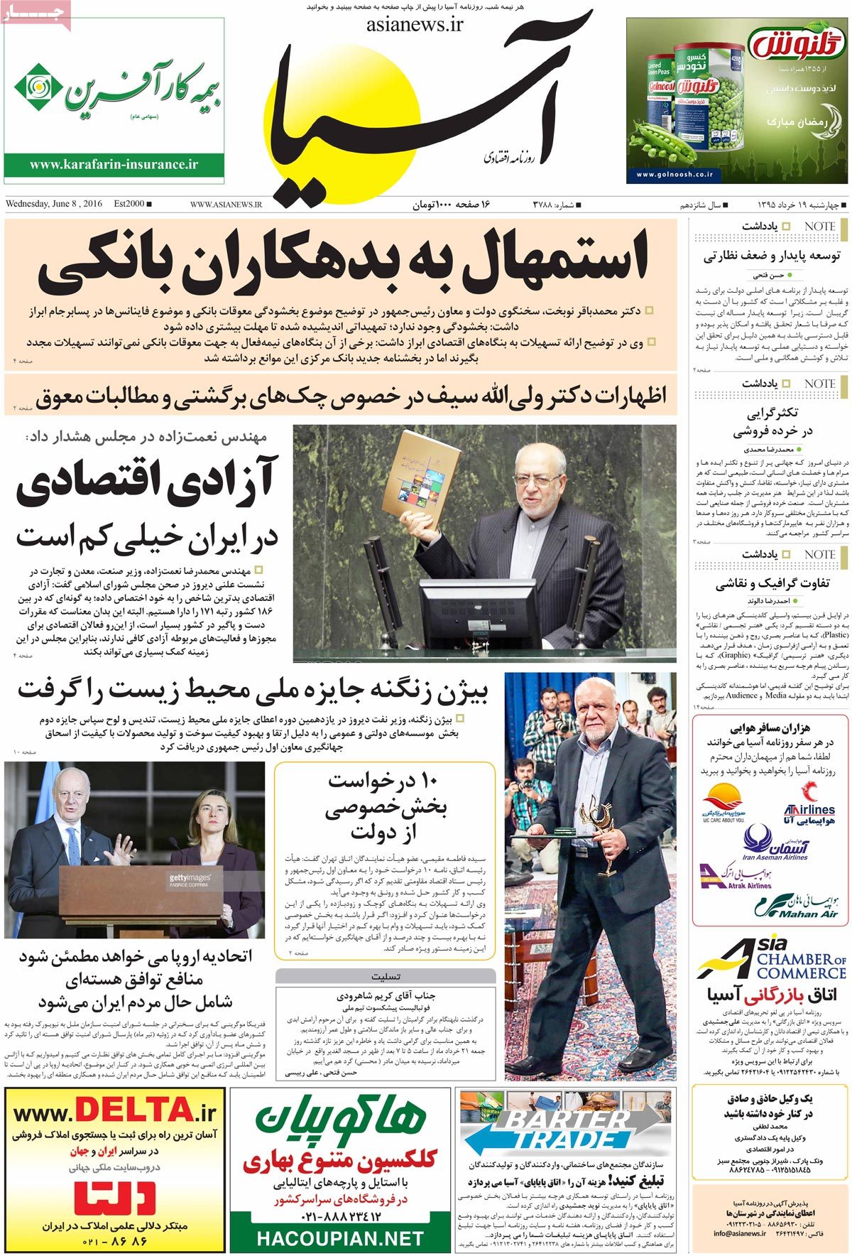 A Look at Iranian Newspaper Front Pages on June 8