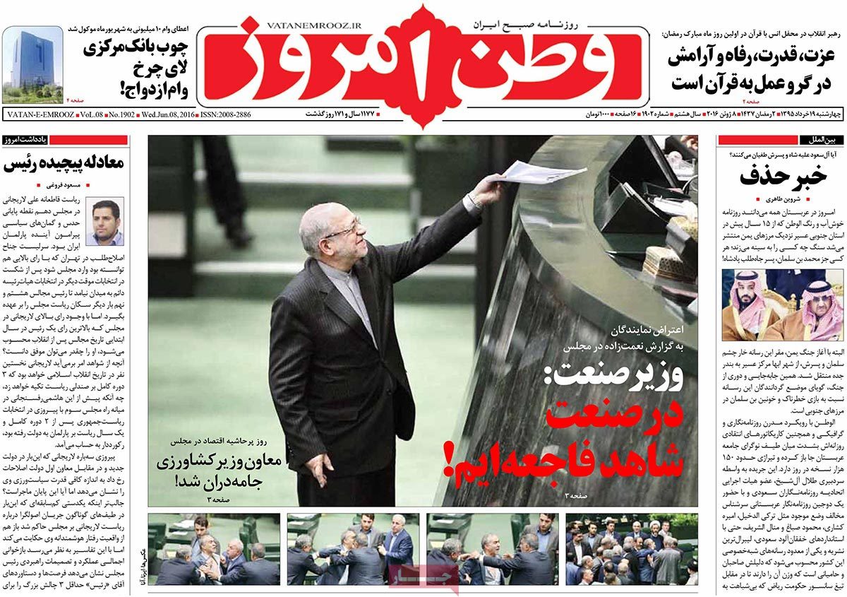 A Look at Iranian Newspaper Front Pages on June 8