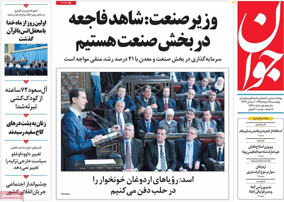 A Look at Iranian Newspaper Front Pages on June 8