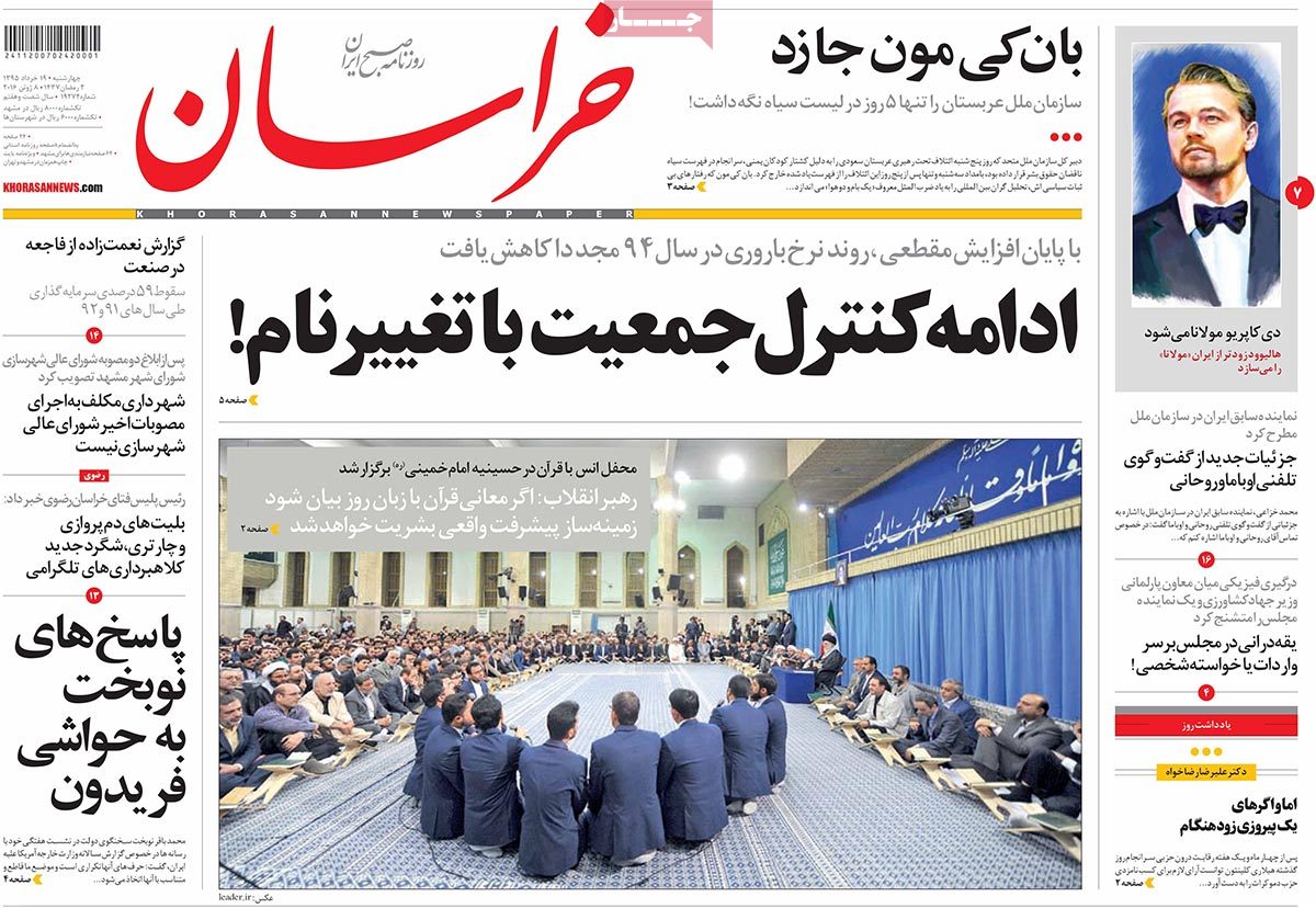 A Look at Iranian Newspaper Front Pages on June 8