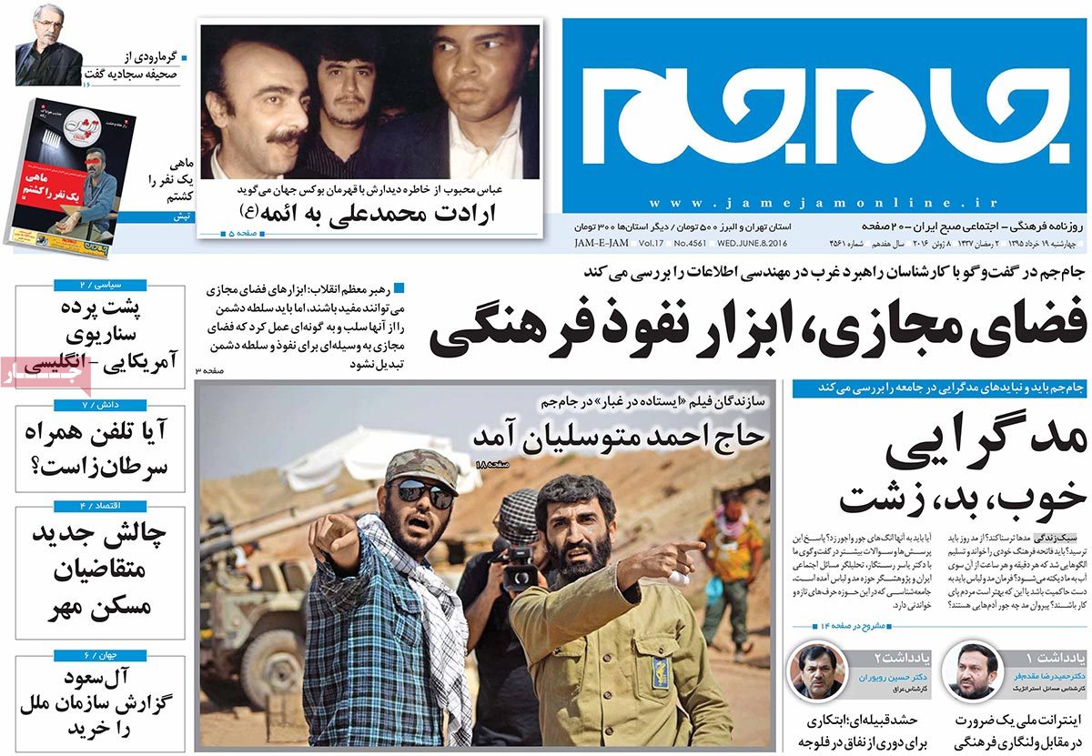 A Look at Iranian Newspaper Front Pages on June 8 14 A Look at Iranian Newspaper Front Pages on June 8