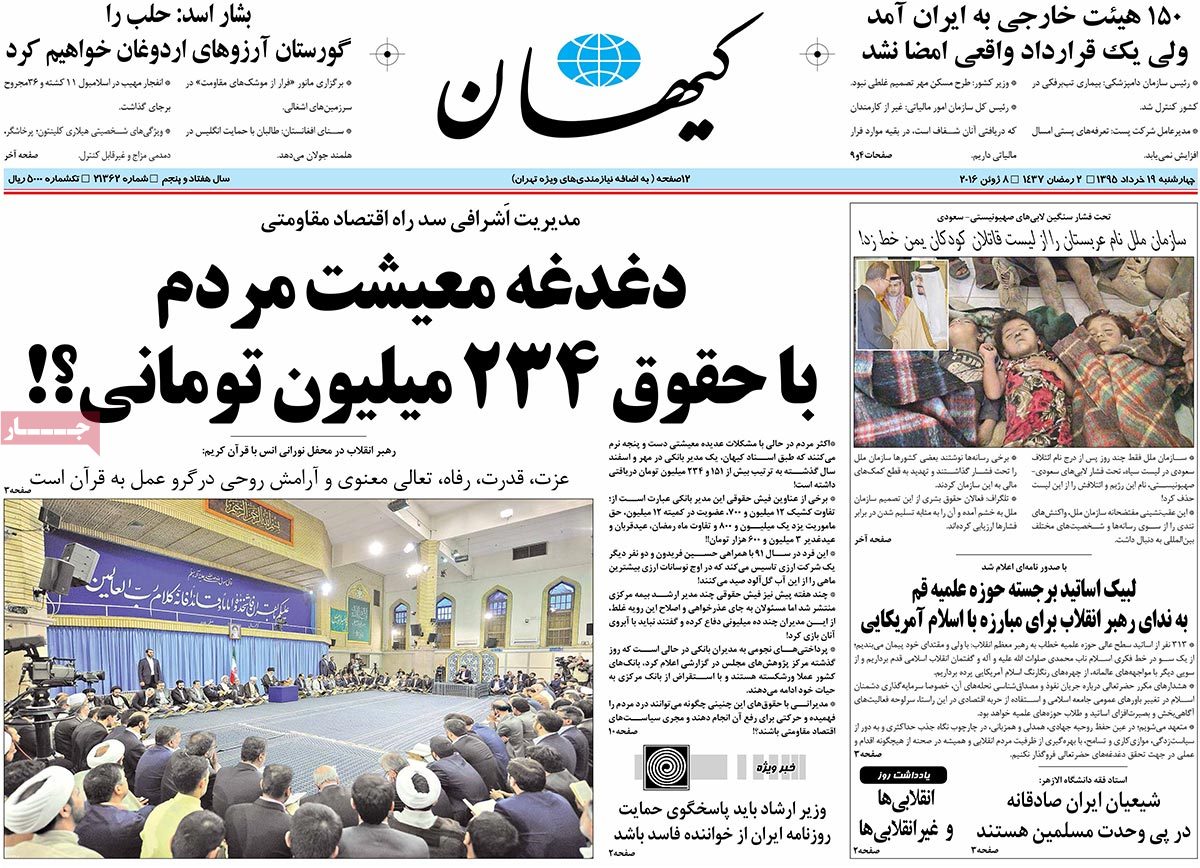 A Look at Iranian Newspaper Front Pages on June 8