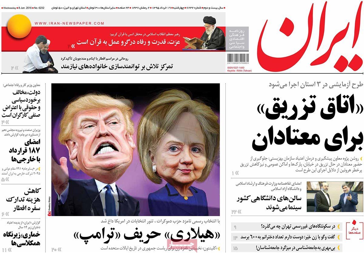 A Look at Iranian Newspaper Front Pages on June 8