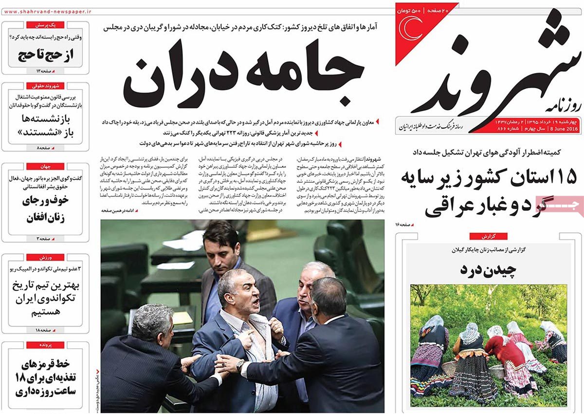 A Look at Iranian Newspaper Front Pages on June 8