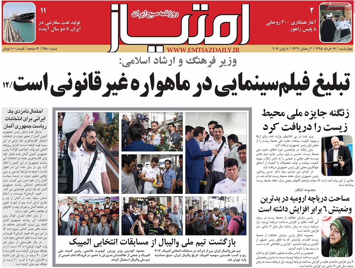 A Look at Iranian Newspaper Front Pages on June 8