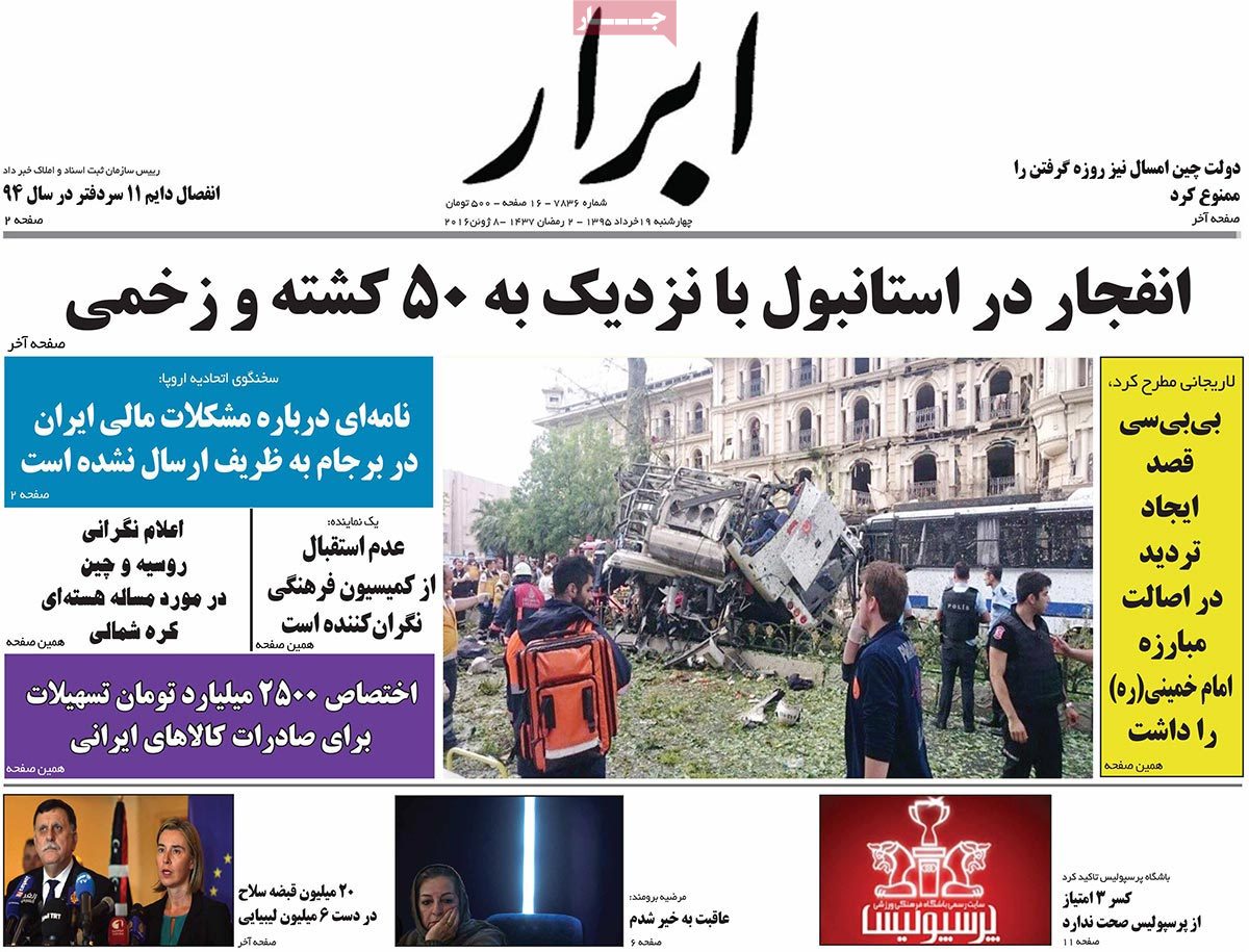 A Look at Iranian Newspaper Front Pages on June 8