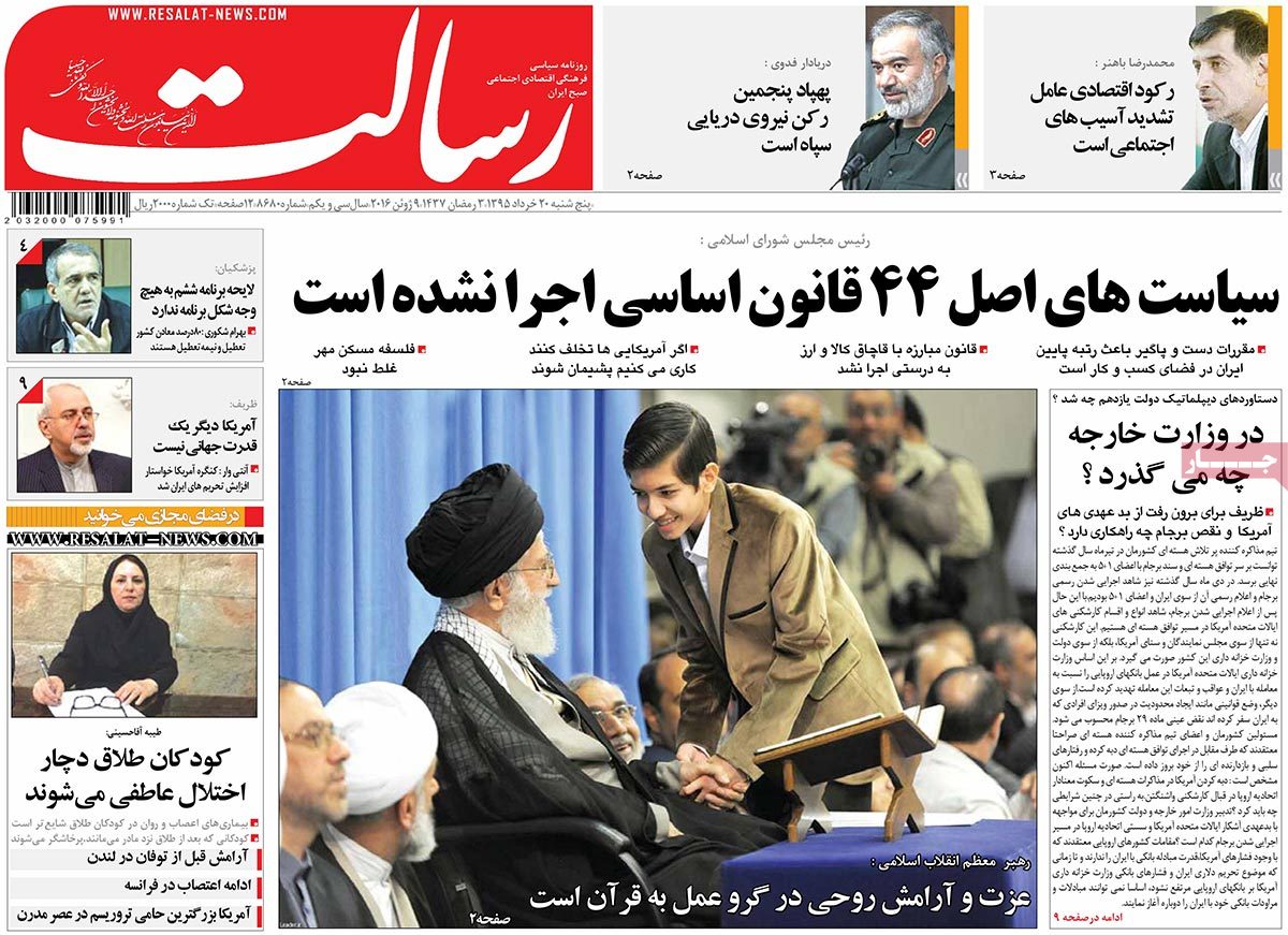 A Look at Iranian Newspaper Front Pages on June 9