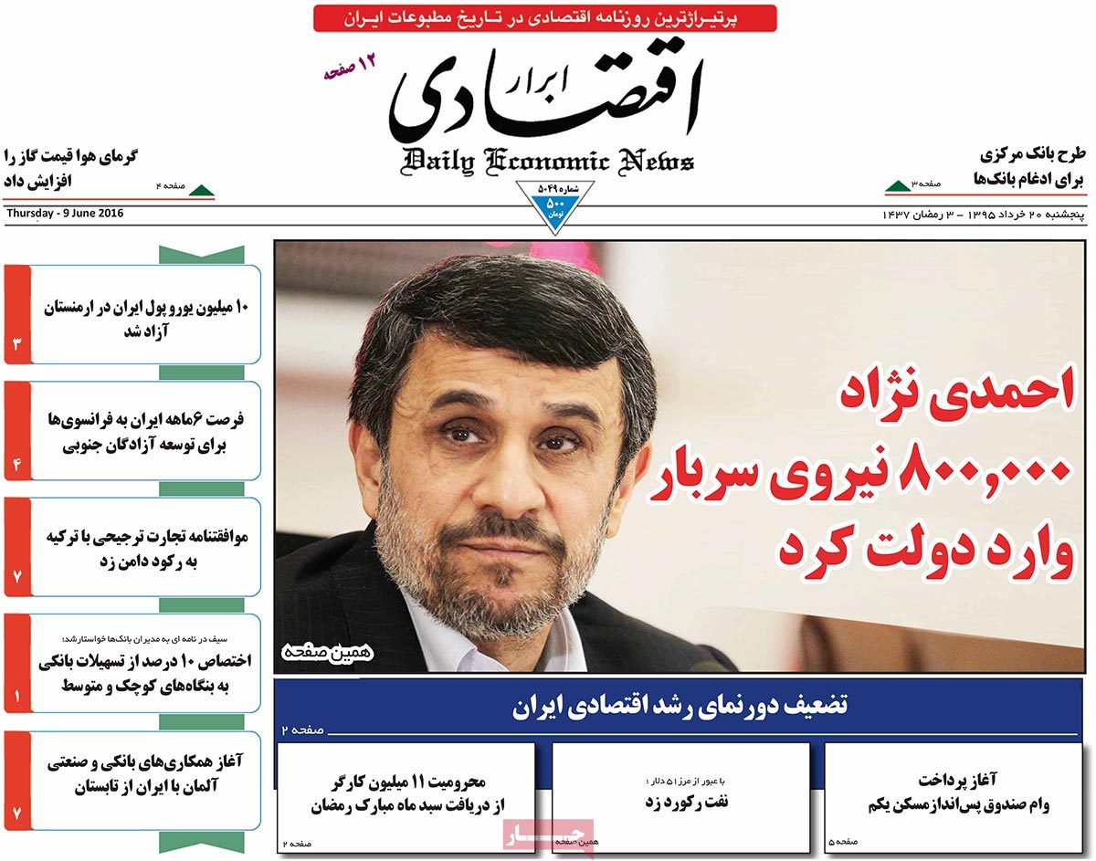 A Look at Iranian Newspaper Front Pages on June 9