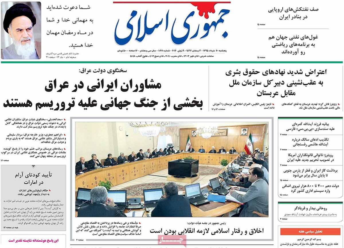 A Look at Iranian Newspaper Front Pages on June 9