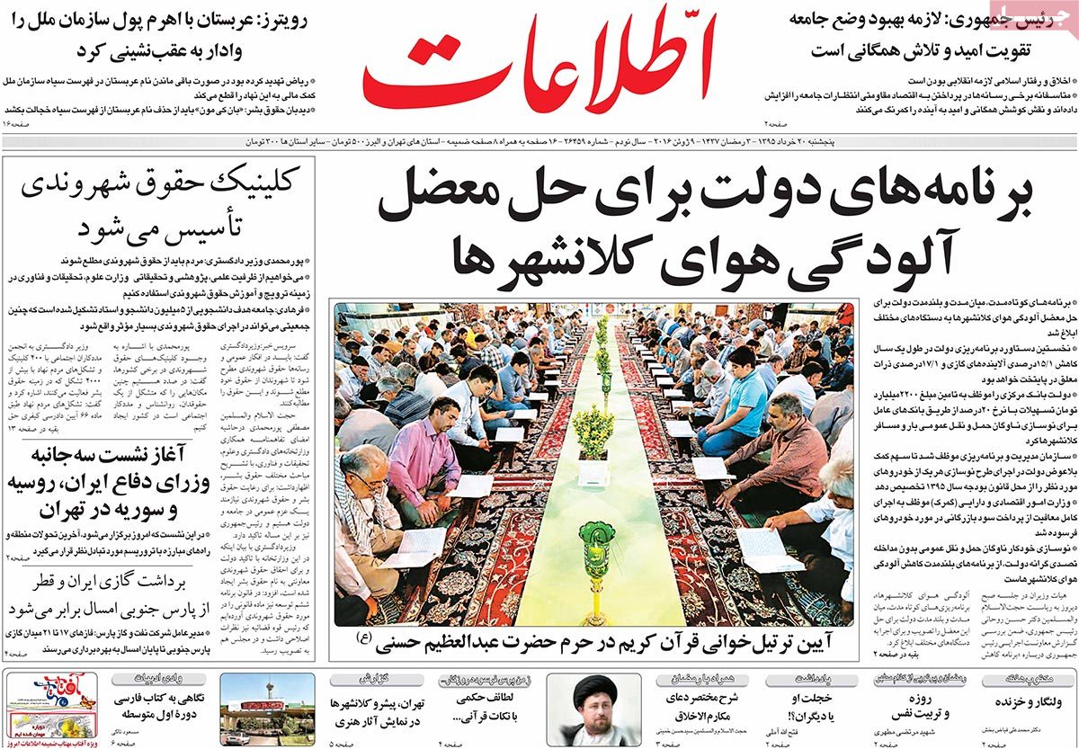 A Look at Iranian Newspaper Front Pages on June 9