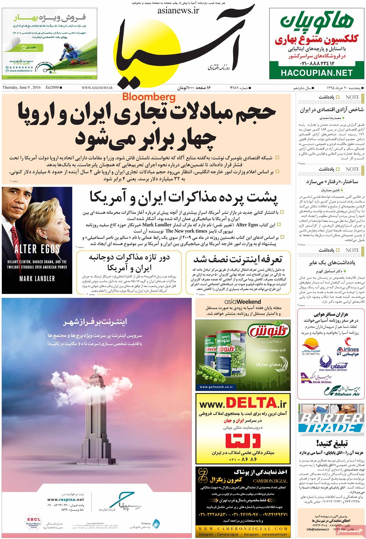 A Look at Iranian Newspaper Front Pages on June 9