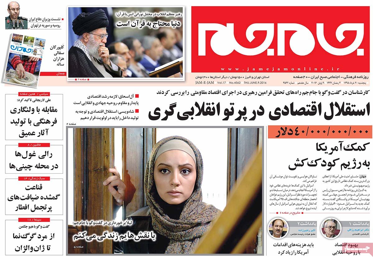 A Look at Iranian Newspaper Front Pages on June 9